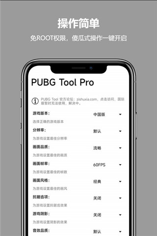 比例助手平板視野截圖