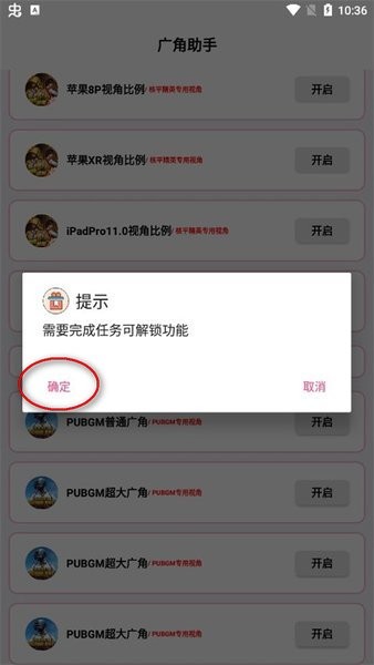 廣角助手免費
