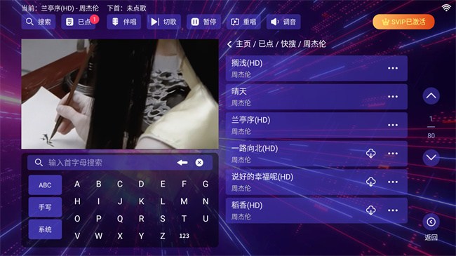 暢響KTVapp
