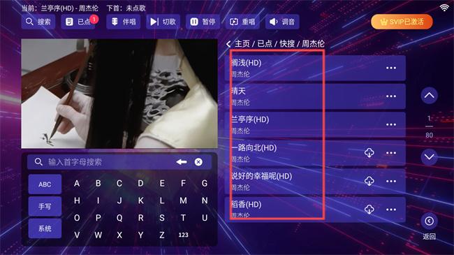 暢響KTVapp
