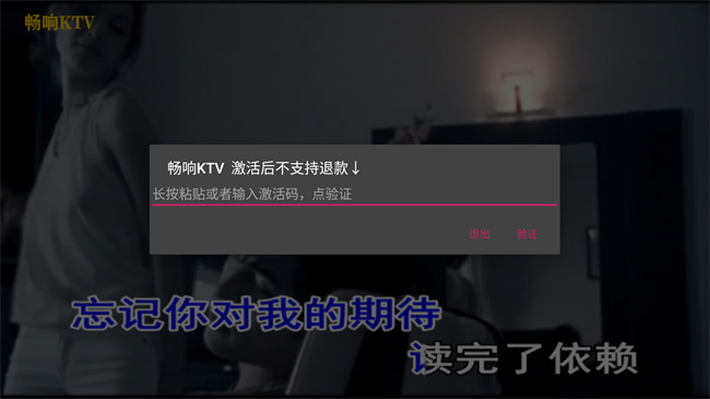暢響KTVapp截圖