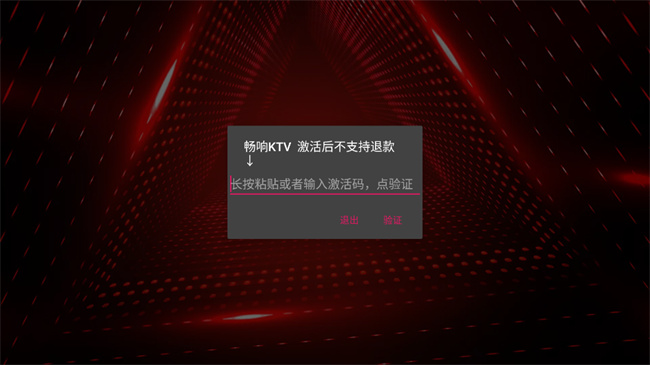 暢響KTVapp截圖