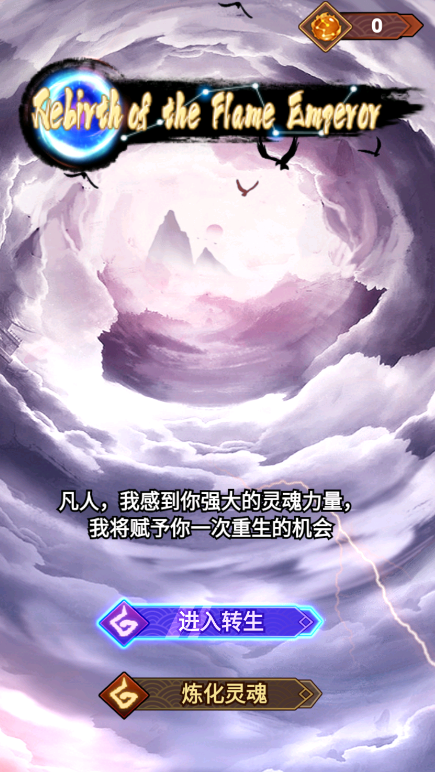 重生之我在人間當炎帝