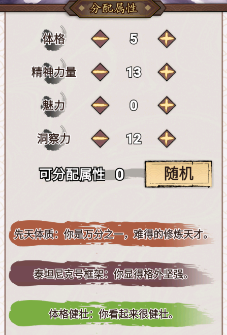 重生之我在人間當炎帝
