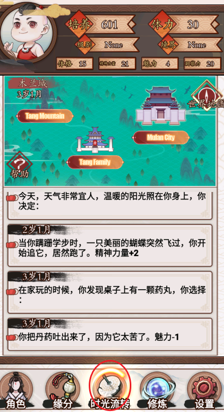 重生之我在人間當炎帝