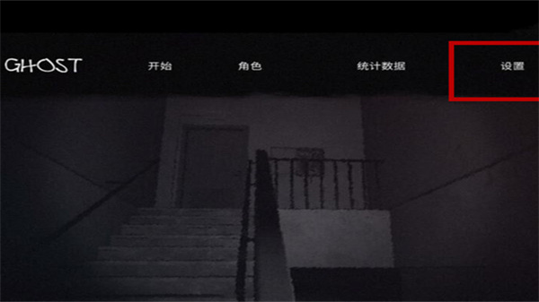 the ghost聯機版