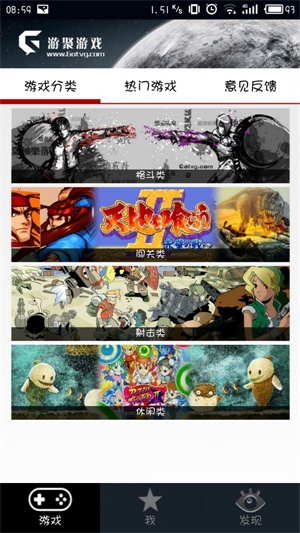遊聚遊戲平台手機版截圖