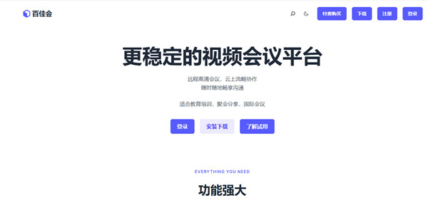 百佳會最新版