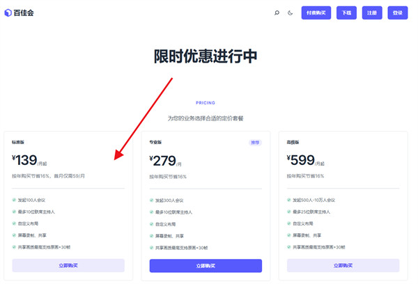 百佳會最新版