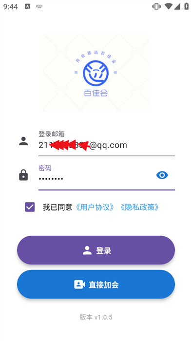 百佳會最新版
