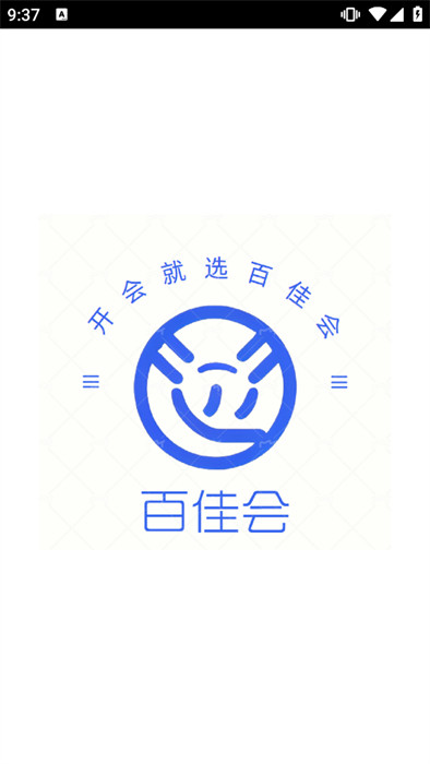 百佳會最新版截圖