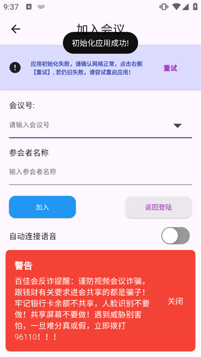 百佳會最新版截圖