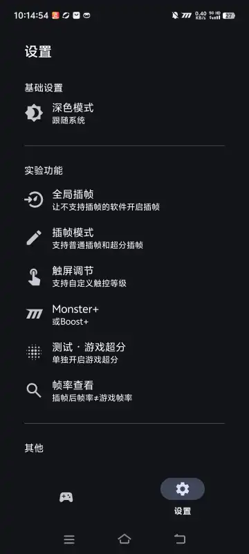 星之旅截圖
