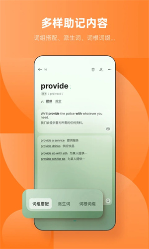 不背單詞最新版截圖