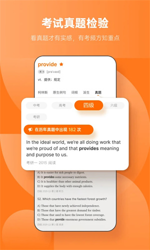 不背單詞最新版截圖