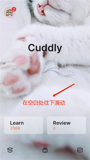 不背單詞最新版