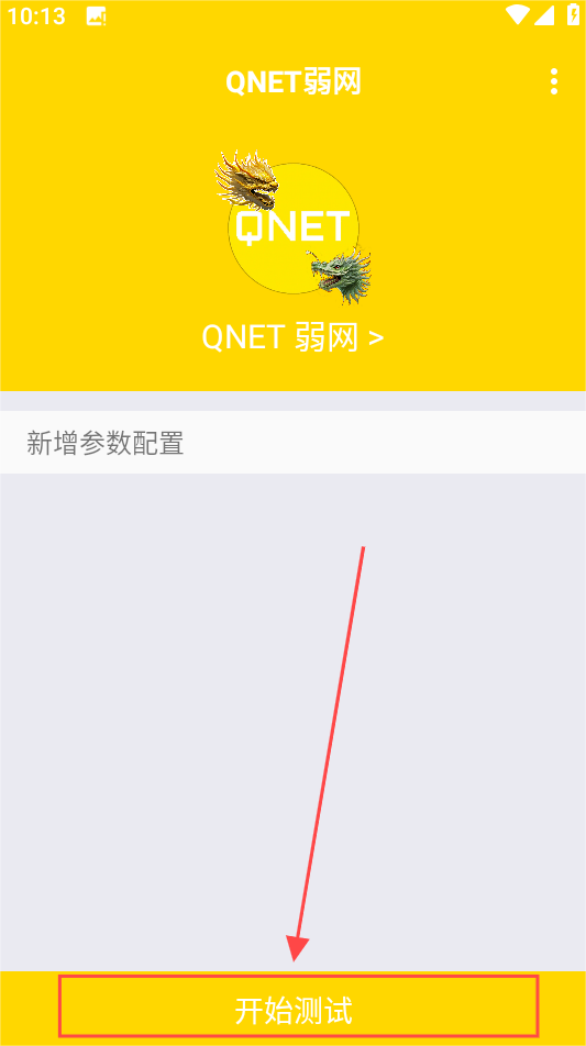 金龍弱網瞬移參數app