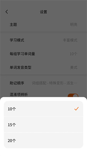不背單詞最新版