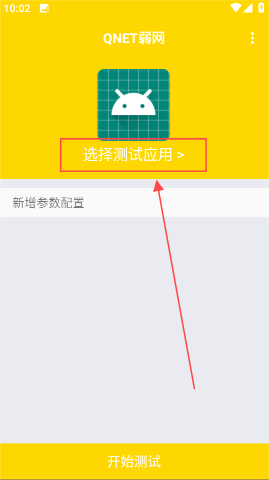 金龍弱網瞬移參數app