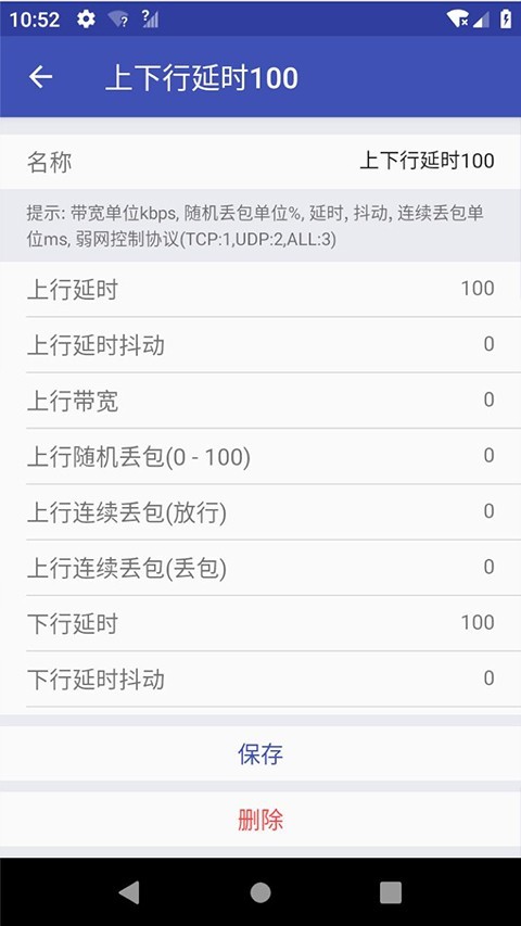 金龍弱網瞬移參數app