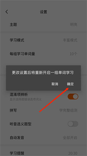 不背單詞最新版