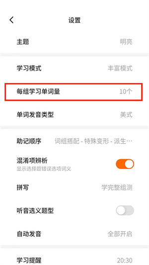 不背單詞最新版