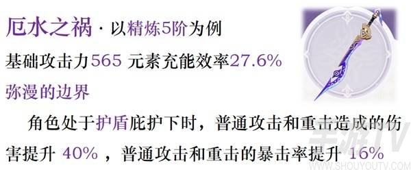 原神厄水之禍定位與適用角色分析 厄水之禍突破材料一覽