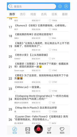 輕音社免費廣播劇截圖