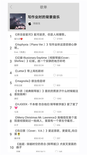 輕音社免費廣播劇截圖