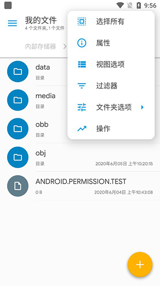 solidexplorer截圖