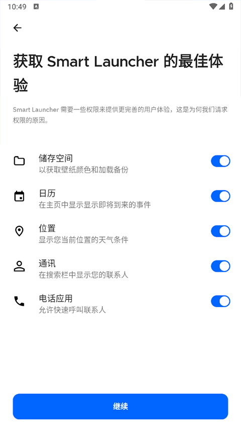 smartlauncherpro截圖