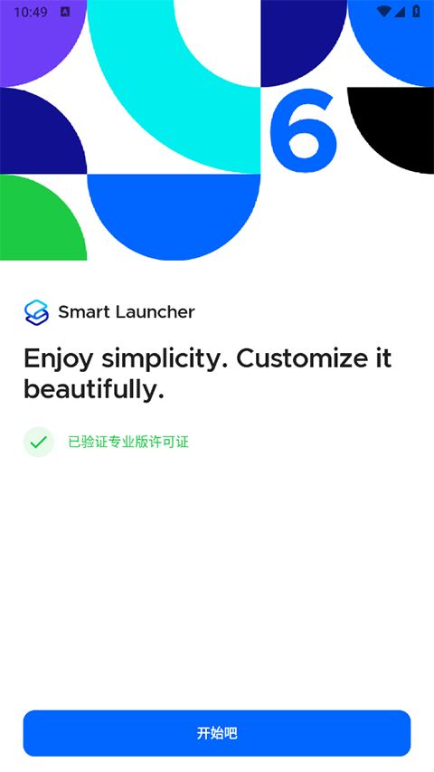 smartlauncherpro截圖