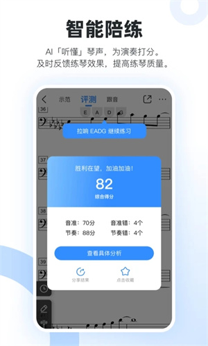 一起練琴截圖