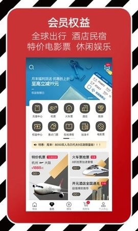 斑馬會員