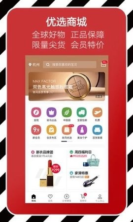 斑馬會員