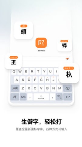 酷狗拚音輸入法