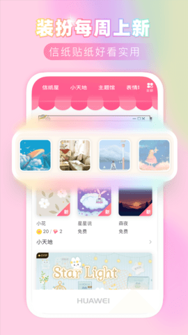 粉粉日記最新版