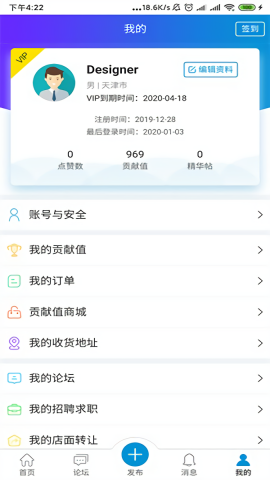洋溪信息港APP截圖