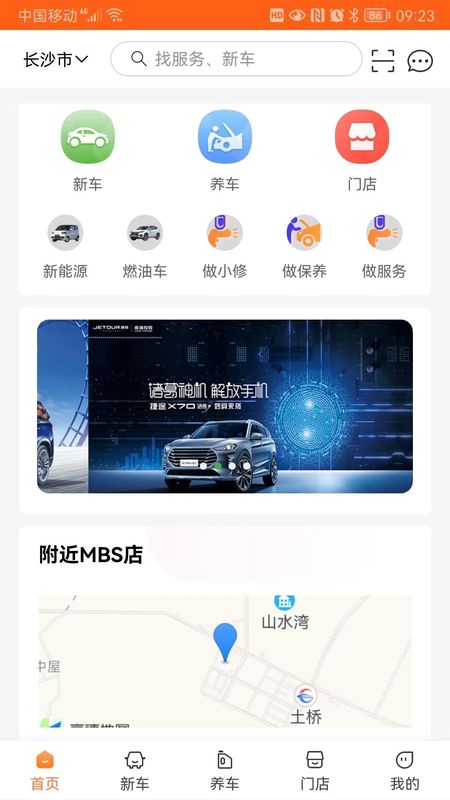 中馳車福