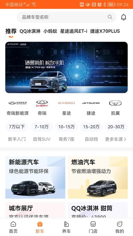 中馳車福