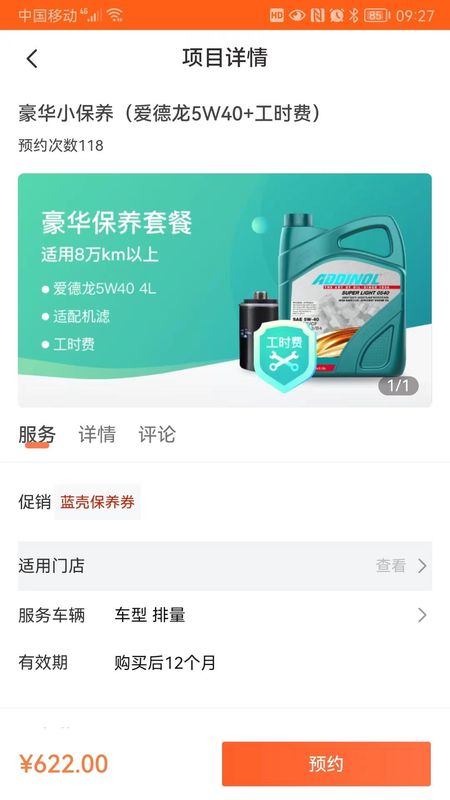 中馳車福