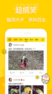 扯淡聯盟最新版