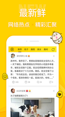 扯淡聯盟最新版截圖