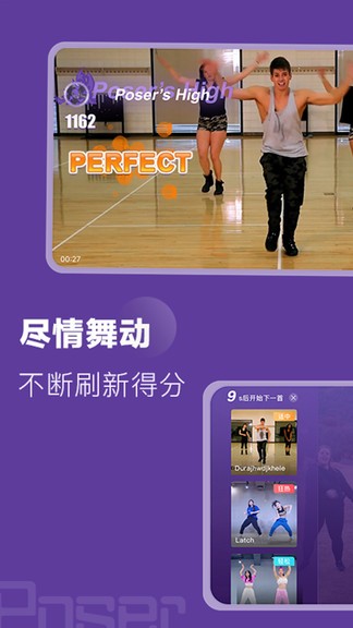 poser軟件截圖