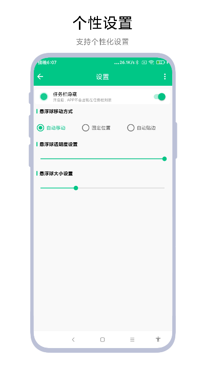 智能識屏截圖
