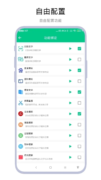 智能識屏截圖