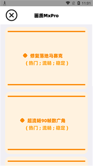 畫質mxpro軟件截圖