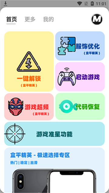 畫質mxpro軟件截圖