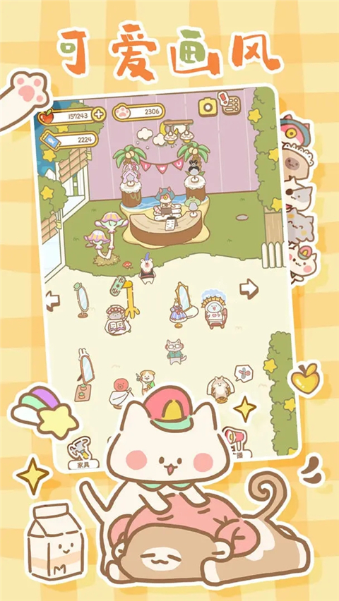 貓貓水療館折相思截圖