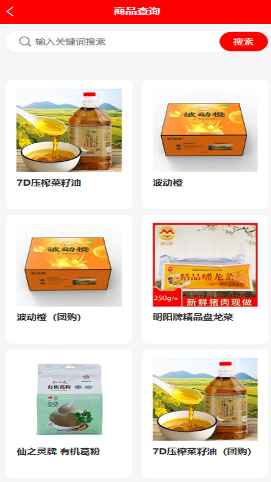 萬壽天食截圖